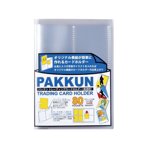 セキセイ トレーディングカードホルダー A5 高透明 クリア FC584NL-PKT-7480-90-イメージ1