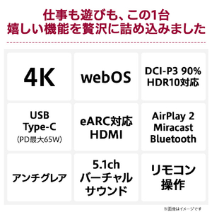 LGエレクトロニクス 31．5型液晶ディスプレイ LG SMART Monitor ホワイト 32SQ780S-W-イメージ3