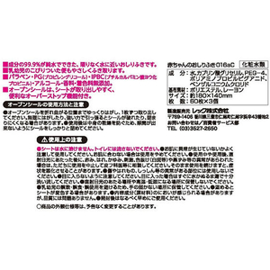 レック アンパンマン おしりふき 60枚×3個 FC112MS-イメージ2