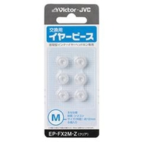 ビクター 交換用イヤーピース(Mサイズ) クリア EP-FX2M-Z