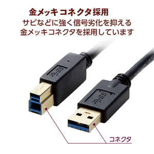 エレコム USB3．0ケーブル(1．0m) ブラック DH-AB3N10BK-イメージ4