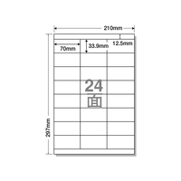 NANA ラベルシールナナワードA4 24面 上下余白 500枚 F815013-LDZ24U