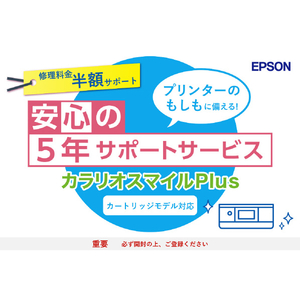 エプソン カラリオスマイルPlus ドキュメントパック SL30CD5-イメージ1