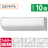 日立 「工事代金別」 10畳向け 自動お掃除付き 冷暖房エアコン KuaL 凍結洗浄 白くまくん スターホワイト RASWM280LE9WS