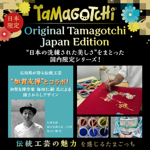 バンダイ Original Tamagotchi 手まりに流水 inspired by 加賀友禅 ｵﾘｼﾞﾅﾙﾀﾏｺﾞﾂﾁﾃﾏﾘｶｶﾞﾕｳｾﾞﾝ-イメージ2