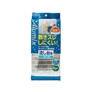 東和産業 AMX敷きズレ防虫 流し台シート アルミ 約60×200cm FCA8070-イメージ1