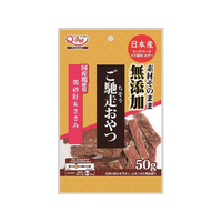 九州ペットフード ご馳走おやつ無添加国産鶏砂肝&ささみ50g FCM1558