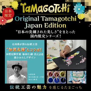 バンダイ Original Tamagotchi 四季草花 inspired by 加賀友禅 ｵﾘｼﾞﾅﾙﾀﾏｺﾞﾂﾁｼｷｶｶﾞﾕｳｾﾞﾝ-イメージ2