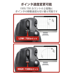 エレコム ワイヤレストラックボール(左手・親指操作タイプ) ブラック M-XT4DRBK-イメージ13