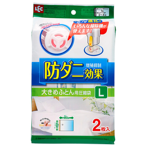 レック 防ダニふとん圧縮袋 L(2枚入) ﾎﾞｳﾀﾞﾆﾌﾄﾝｱﾂｼﾕｸﾌﾞｸﾛL2PO848-イメージ1