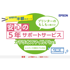 エプソン カラリオスマイルPlus ドキュメントパック SL50TD5-イメージ1