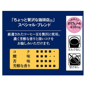 味の素ＡＧＦ ちょっと贅沢な珈琲店 スペシャル・ブレンド 袋 120g FCC5805-イメージ2