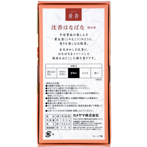 カメヤマ 花げしき薫香 沈香はなばな 約100g FC727MM-イメージ2