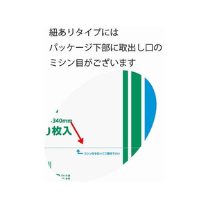 シモジマ ニューソフトパック 紐付 No.914(280×410mm)200枚×10袋 FCD4075-12065516068-イメージ3