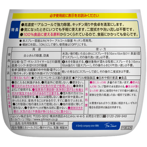 ジョンソン カビキラー アルコール除菌 キッチン用 本体 400mL FC800NW-イメージ2