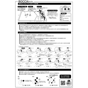 トレードワン みんなでボッチャ FC767MN-60125-イメージ6