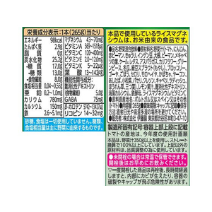 伊藤園 栄養強化型 1日分の野菜 265g FCB7218-イメージ8