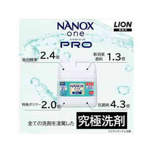 ライオン NANOX one PRO×3個 FC795SY-イメージ4