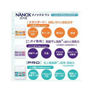 ライオン NANOX one PRO×3個 FC795SY-イメージ8