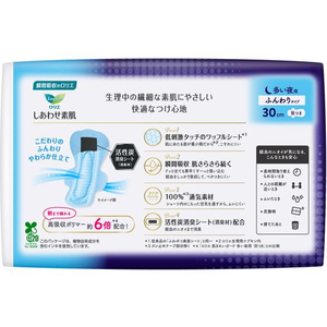 KAO ロリエしあわせ素肌消臭プラス 多い夜用30cm羽つき9個 FCC6868-イメージ2