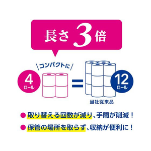 クレシア スコッティ フラワーパック 3倍長持ち ダブル 75m 4ロール×12P FC92474-イメージ5