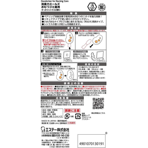 エステー 消臭力 エールズ おむつゴミ箱用 すっきりシトラスの香り FCU4141-イメージ2