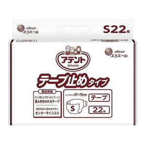 大王製紙 アテント テープ止めタイプ S 22枚 業務用 F942657-イメージ1