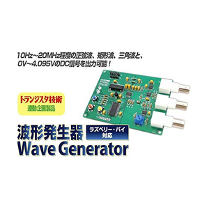 ビット・トレード・ワン Raspberry Pi対応 波形発生器 Wave Generator 【キット】 グリーン ADCQ1708CKRE-イメージ2