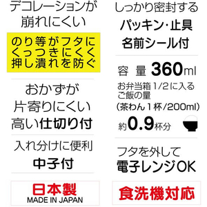 スケーター 抗菌ふわっとタイトランチ カラフルピーチ 360ml FC466PS-QAF2BAAG-イメージ6