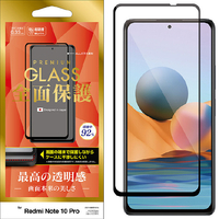 ラスタバナナ Redmi Note 10 Pro用液晶保護フィルム 全面ガラスパネル 光沢 ブラック FG2953RMN10P