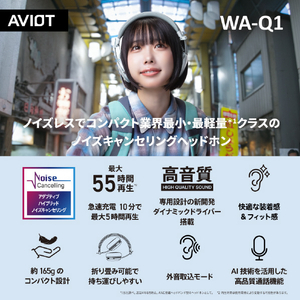 AVIOT ブルートゥースヘッドフォン AVIOT ブラック WA-Q1-BK-イメージ6