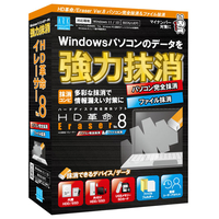 アーク情報システム HD革命/Eraser Ver．8 パソコン完全抹消&ファイル抹消 通常版 HDｶｸﾒｲERASER8ｶﾝﾏﾂﾌｱﾏﾂﾂｳWC