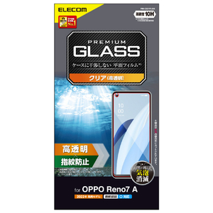 エレコム OPPO Reno9 A/Reno7 A用ガラスフィルム 高透明 PM-O221FLGG-イメージ2