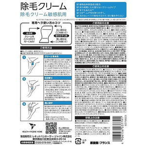 レキットベンキーザー・ジャパン ヴィートメン除毛クリーム敏感肌用 FC177MS-イメージ2