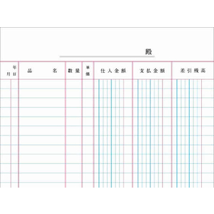 コクヨ ノート式帳簿 仕入帳 A5 25行 40枚 F818818-ﾁ-53-イメージ2