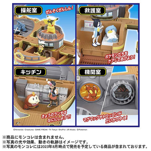 タカラトミー ポケットモンスター モンコレ キミもライジングボルテッカーズ 変形!ブレイブアサギ号 ﾓﾝｺﾚﾍﾝｹｲﾌﾞﾚｲﾌﾞｱｻｷﾞｺﾞｳ-イメージ7