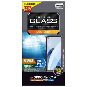 エレコム OPPO Reno9 A/Reno7 A用ガラスフィルム 高透明 ブルーライトカット PM-O221FLGGBL-イメージ2