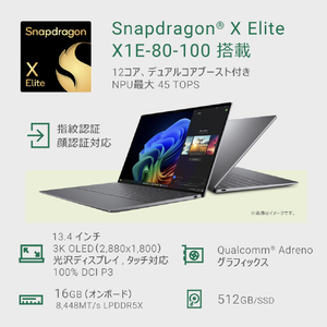 DELL ノートパソコン XPS 13 9345 グラファイト MX93QT-ENL-イメージ10