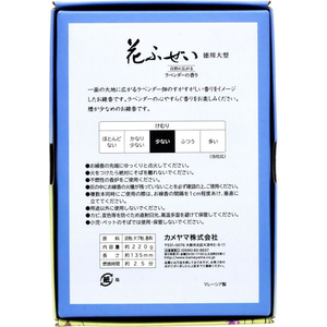 カメヤマ 花ふぜい ラベンダー 煙少香 徳用大型 約220g FC733MM-イメージ2