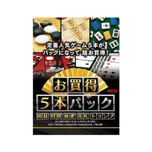 マグノリア お買得5本パック 囲碁・将棋・麻雀・花札・トランプ New【Win版】(CD-ROM) ｵｶｲﾄﾞｸ5ﾎﾝPｲｺﾞｼﾖｳｷﾞWC-イメージ1