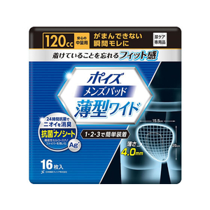 クレシア ポイズ メンズパッド 薄型ワイド 120cc 16枚 FCR7297-イメージ1