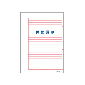 コクヨ 両面罫紙 B5 赤刷 横書 50枚 両面罫紙B5タテ横書き24行赤1冊 F818852-ｹｲ-25-イメージ1