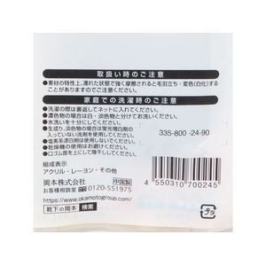 岡本 ココピタあったか実感レギュラー ブラック 23cm‐25cm FC282SU-イメージ2