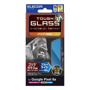 エレコム Google Pixel 8a用ガラスフィルム ゴリラ 0．21mm ブルーライトカット PM-P241FLGOBL-イメージ1