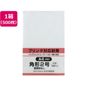 キングコーポレーション プリンタ対応封筒 角2ホワイト100g 500枚 FC112MT-K2MP100W50-イメージ1