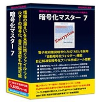 フロントライン 暗号化マスター 7 ｱﾝｺﾞｳｶﾏｽﾀ-7WC