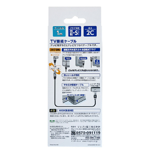 マスプロ 回転式プラグTV接続ケーブル(1m) e angle select TKS10W-E4-イメージ2