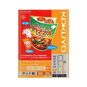 コクヨ IJP用紙スーパーファイングレード 両面印刷用厚手・B5  20枚入り KJ-M25B5-20-イメージ1