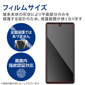 エレコム Google Pixel 6a用フィルム 指紋防止 高透明 PM-P221FLFG-イメージ2