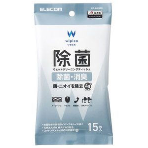 エレコム 除菌ウェットクリーニングティッシュ 15枚 WC-AG15PN-イメージ2